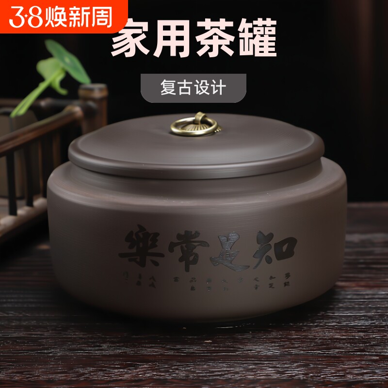 茶叶罐普洱茶罐紫砂醒茶罐子家用手工密封罐小号茶叶盒半斤装高档