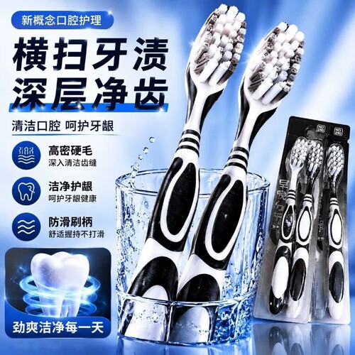 硬毛牙刷成人正品超硬耐用中硬毛