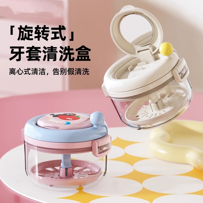 牙套收纳盒隐形儿童正畸正畸保持器随身清洗盒老人假牙盒子带镜子