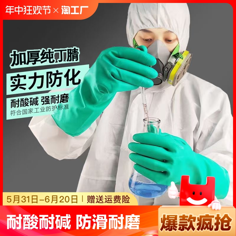 丁腈手套加厚耐用清洁厨房女洗衣服橡胶皮防水防腐坚韧耐拉防滑