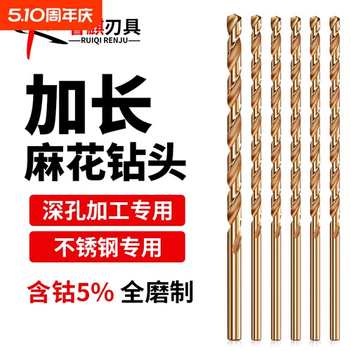 睿麒工具含钴直柄加长麻花钻头