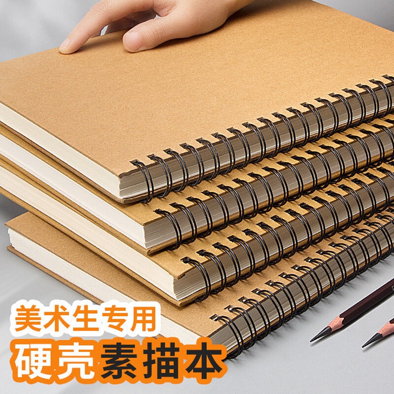 A4加厚素描本8k素描硬壳线圈空白图片