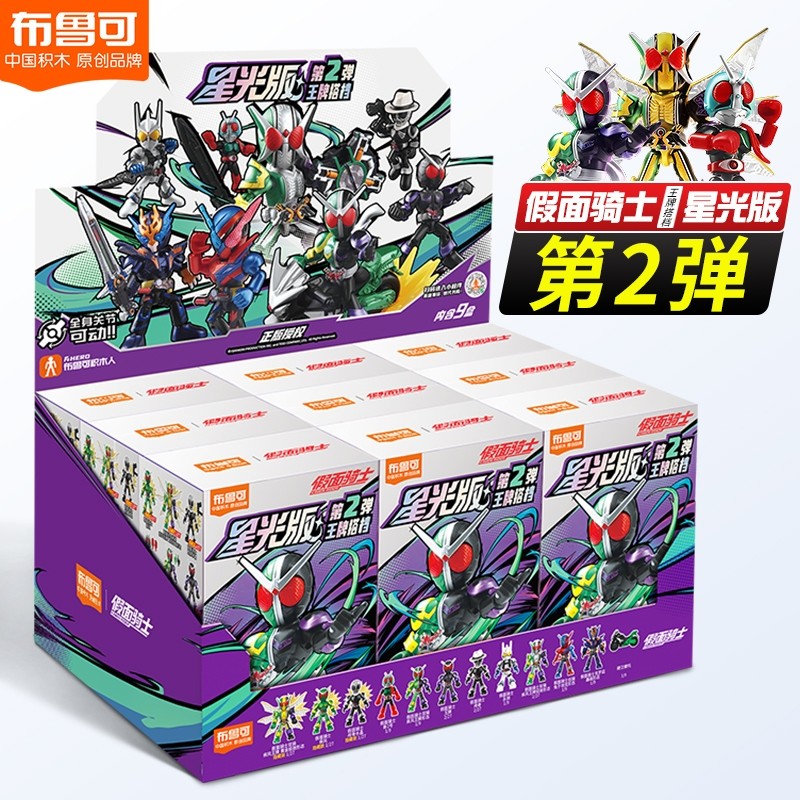 布鲁可积木人假面骑士星光版王牌搭档指定款疾风颅骨拼装手办玩具