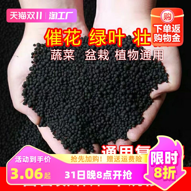 氮磷钾三元复合肥农用种菜通用型化肥盆栽花卉土壤发酵有机营养使用感如何?