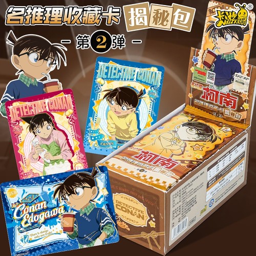 卡游正版名侦探柯南揭秘包第2弹收藏卡牌名侦探系列卡片周边盲盒