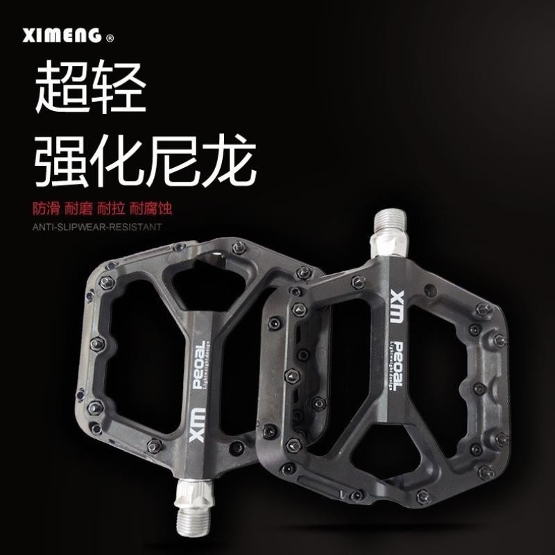 山地自行车超轻尼龙纤维轴承脚踏板 铬钼钢轴芯防滑培林脚蹬