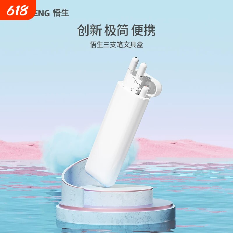 悟生三支笔文具盒初中女生专用高颜值ins风简约蓝牙耳机笔盒小学生新款女孩男孩网红便携创意笔袋收纳满天星