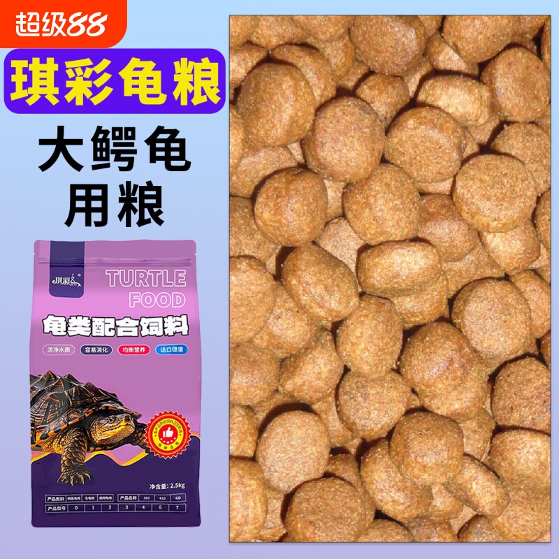 乌龟饲料袋装淡水龟龟粮图片