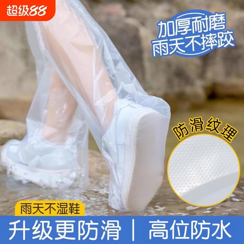 加厚防水防滑高弹束口耐磨雨鞋套