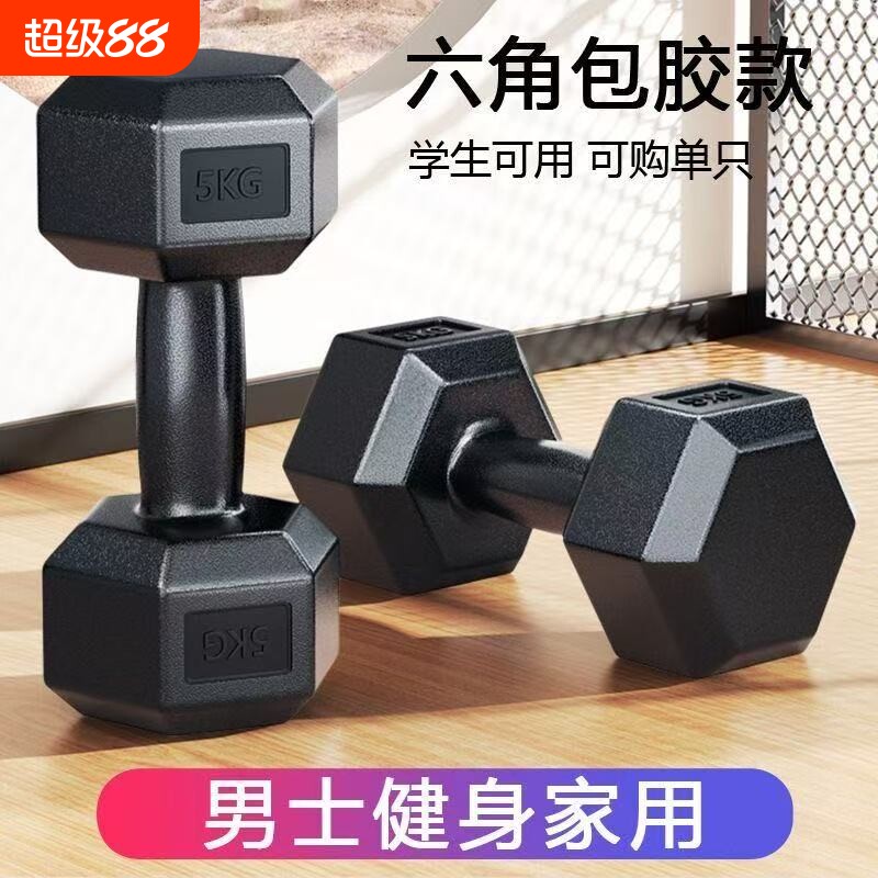 哑铃男士健身家用器材多功能练臂肌包胶六角亚玲套装宿舍学生