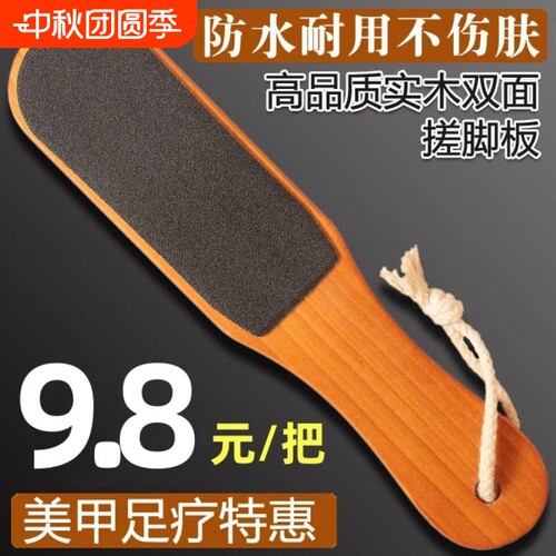 双面去死皮老茧|超2000次加购