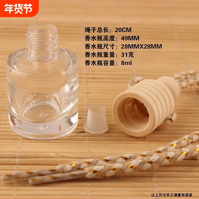 空瓶高级车内挂件空调出风口香薰摆件车载香水家用香薰瓶挂饰手工