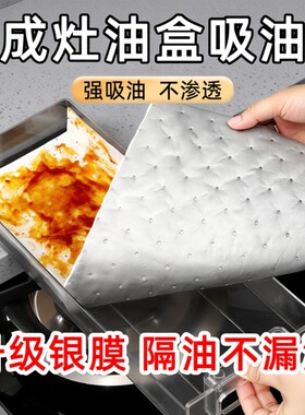 防渗漏防油贴纸|超4000次加购