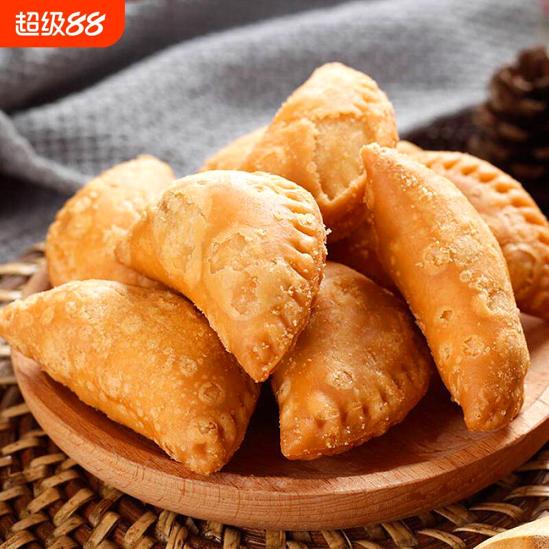 酥皮脆角酥饺潮汕特产广东手工油炸小吃点心香脆零食茶点糕点