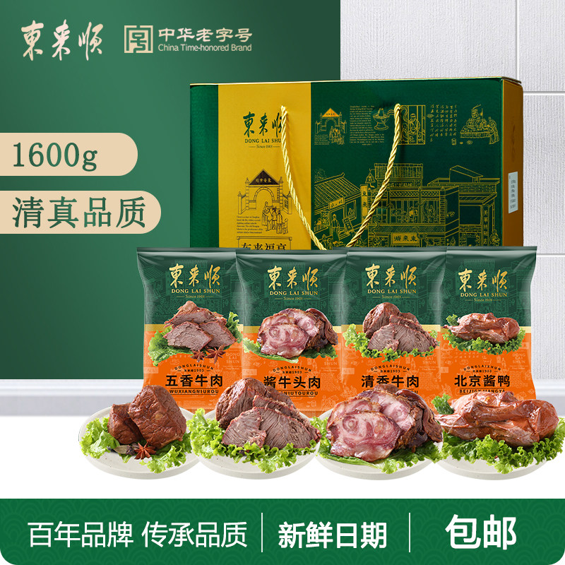 东来顺清真熟食礼盒即食卤味酱牛肉牛蹄筋老北京特产回民节日送礼,水产肉类/新鲜蔬果/熟食,卤牛肉/牛肉类熟食,淘宝优惠券,粉丝福利购,淘宝优惠卷