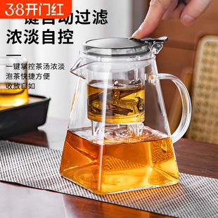茶水分离滤茶杯沏茶壶玻璃泡茶壶加厚高硼硅滤网内置一键茶叶红茶