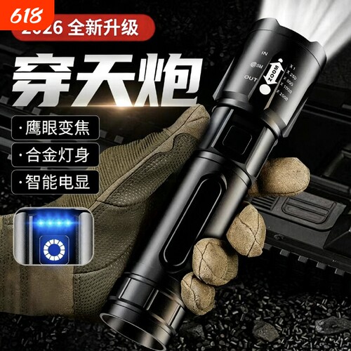 手电筒强光充电超亮长续航户外远射小型便携家用大容量白激光流明