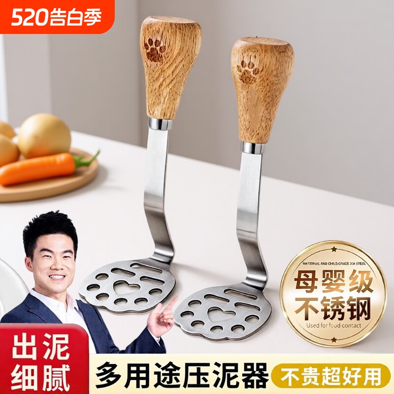 不锈钢压泥器小熊芋泥土豆紫薯泥捣碎器宝宝辅食工具捣碎勺食品级
