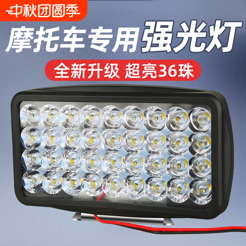 摩托车专用LED大灯超亮强光灯改装外置免接线超量前大灯12V-80V