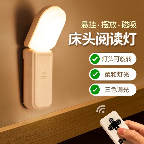 弯头小夜灯台灯护眼学习床头大学生宿舍卧室床上灯充电磁吸灯