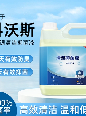 适用于科沃斯清洁液t80地宝清洁抑菌液t50pro专用地面清洁剂配件