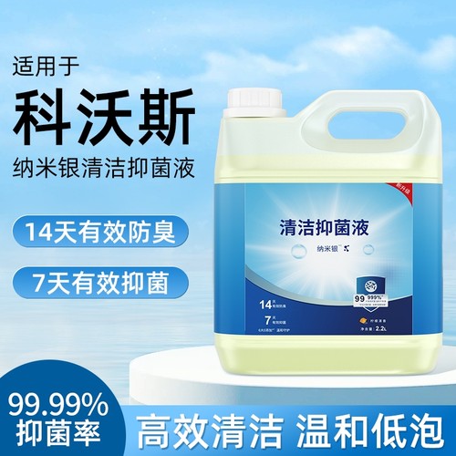 适用于科沃斯清洁液t80地宝清洁抑菌液t50pro专用地面清洁剂配件