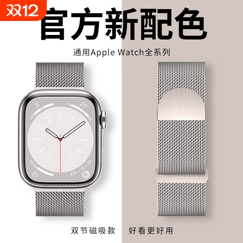 适用苹果手表S11表带米兰尼斯磁吸iwatchs10编织applewatch987/6SEultra运动透气男高级非原装金属不锈钢表带