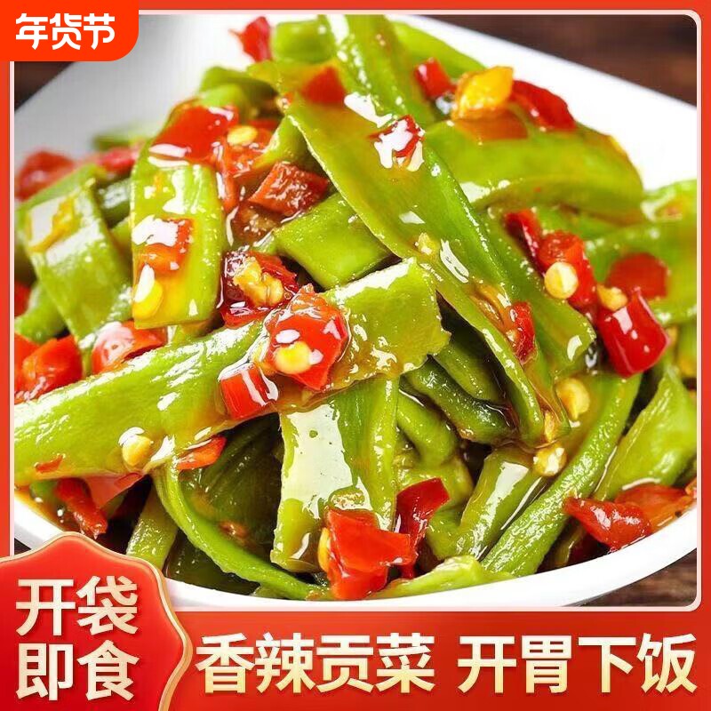 剁椒贡菜咸菜下饭菜香辣开胃菜即食榨菜拌饭拌面辣椒酱速食菜美味