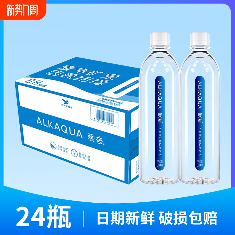 统一爱夸矿泉水360ml*24瓶整箱非纯净水会议小瓶饮用水江浙沪