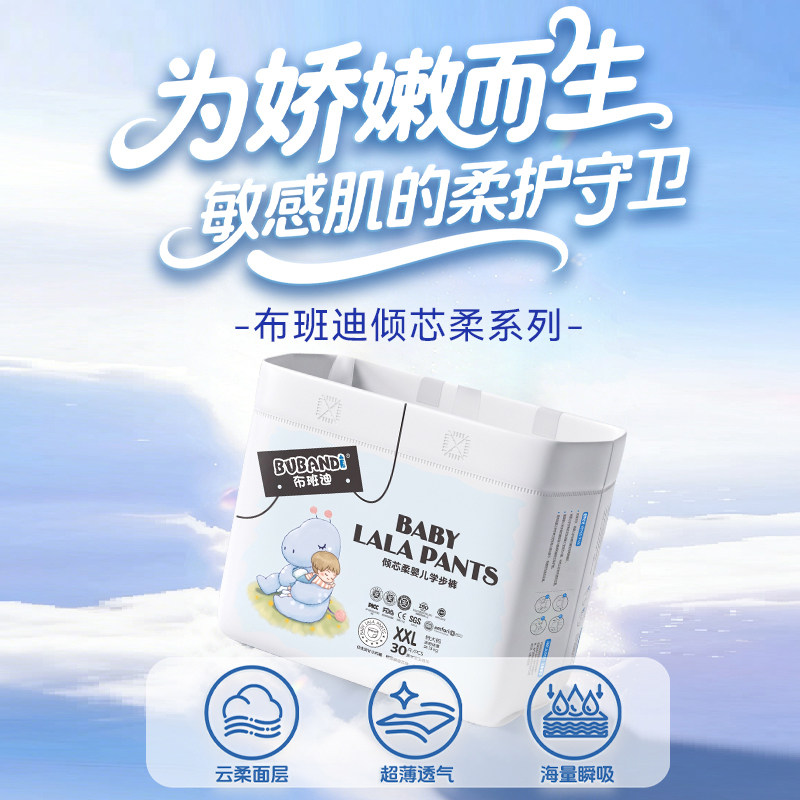 布班迪倾芯柔拉拉裤透气婴儿纸尿裤男女宝宝专用新生儿尿不湿母婴