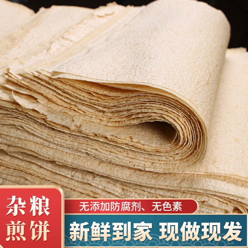邳州杂粮煎饼小麦玉米黄豆配料煎饼徐州特产山东临沂新沂爱吃面条