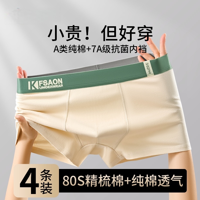 内裤男生纯棉男士平角裤2025新款男式抗菌透气男款青年学生短裤头
