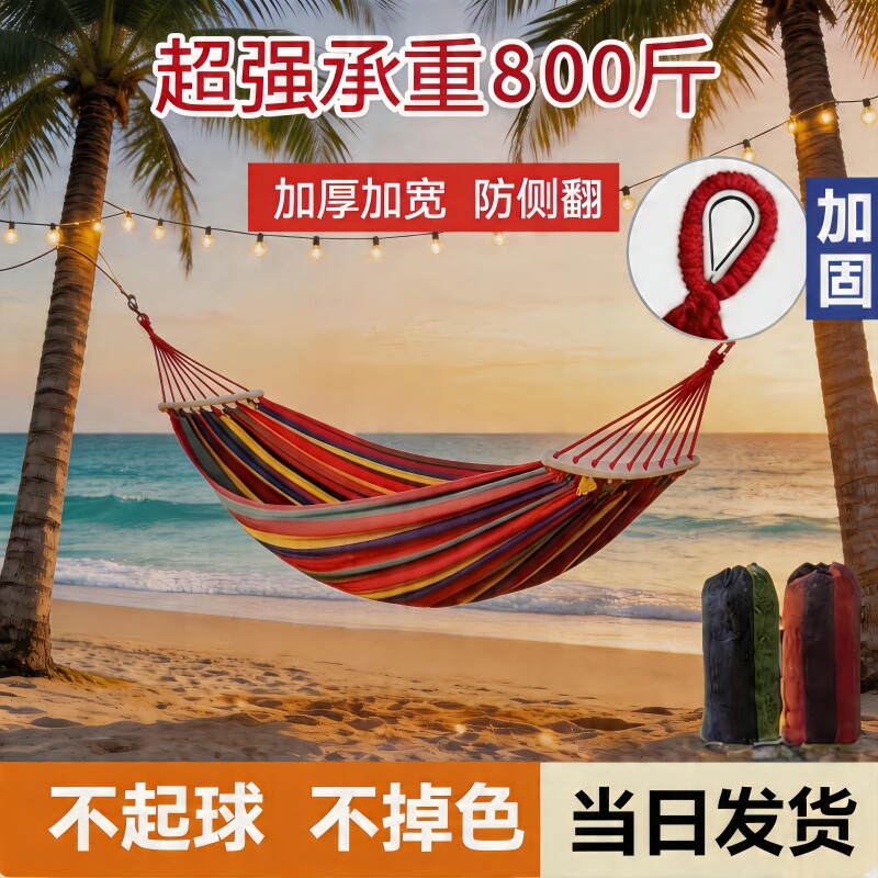 户外吊床秋千吊椅双人防侧翻室外家用庭院露营寝室野外荡秋千大人
