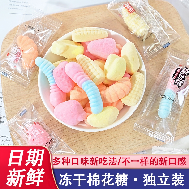 冻干糖果棉花糖橡皮糖休闲食品冻干水果糖橘子软糖冻干年货糖果