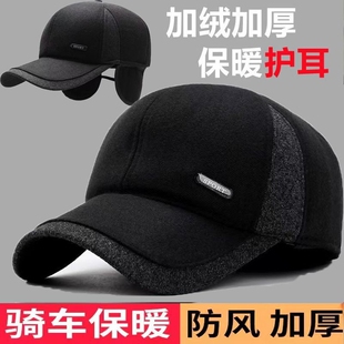 秋冬帽子男士中老年人毛呢帽冬季棒球帽鸭舌保暖加绒护耳休闲骑车