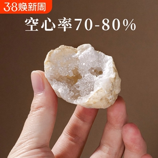 天然水晶摩洛哥玛瑙洞白水晶洞原矿石未开矿标聚宝盆晶洞消磁摆件