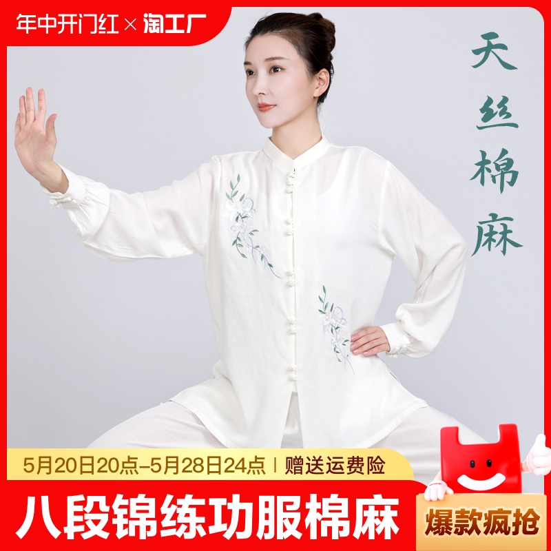 李宁旗舰店太极服女款新款夏季棉麻太极拳练功服女服装春夏八段锦