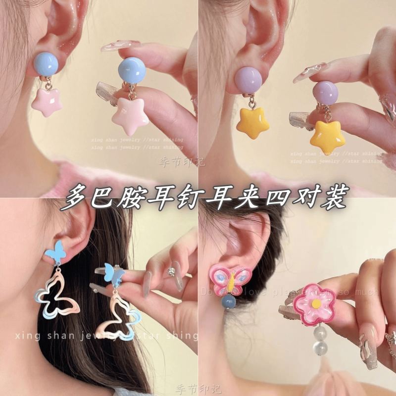 多巴胺星星耳夹无耳洞可爱甜美简约百搭耳饰2025新款设计感女春夏
