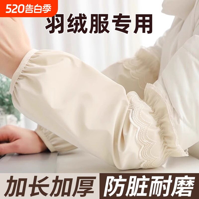 袖套女上班耐脏2026秋冬季防水防油羽绒服男护袖手套蕾丝袖口加宽