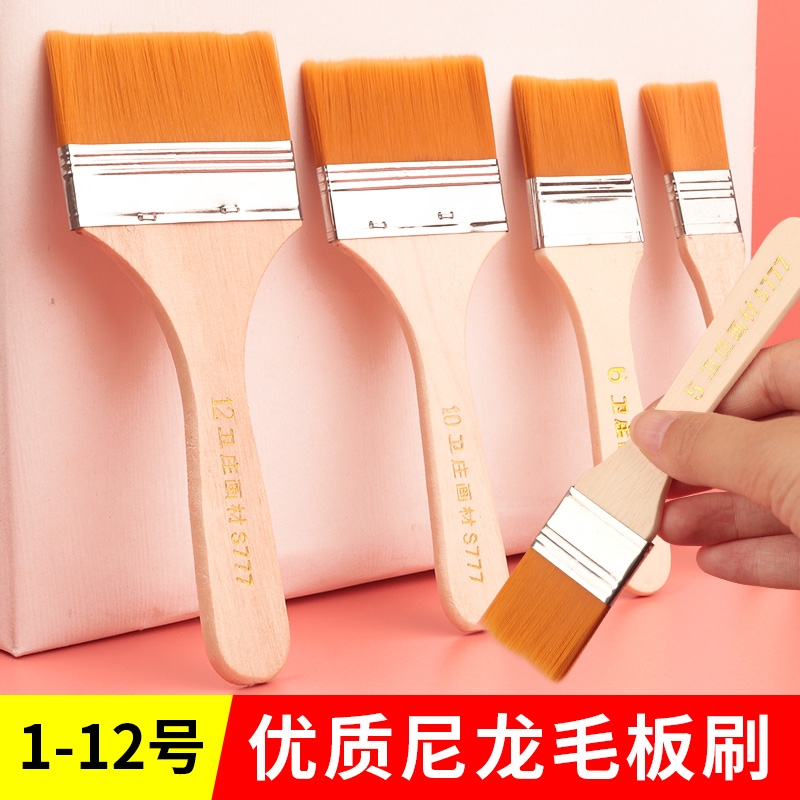 尼龙毛刷软头尼龙板刷美术手绘墙绘底刷笔刷短柄油画丙烯板刷画笔水粉
