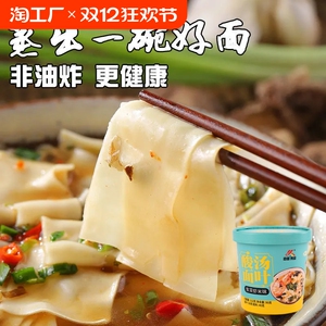 过桥米线冲泡方便面粉丝即食夜泡面桶装兰州拉面懒人速食酸汤面叶