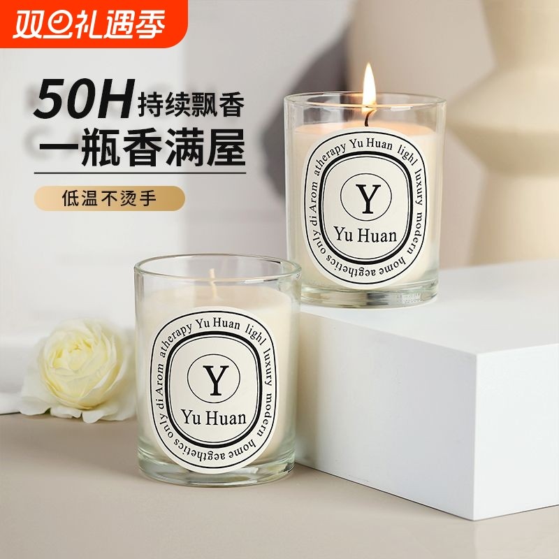 透明杯香薰蜡烛杯无烟熏香家用室内小众高级伴手礼香氛卧室安神
