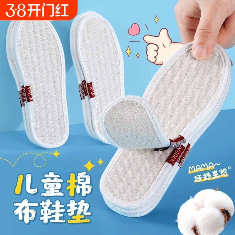儿童鞋垫透气吸汗防臭棉布男童女童宝宝小孩软运动可洗春夏秋轻便