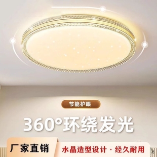 现代简约大气led吸顶灯轻奢家用仿水晶客厅大灯房间主卧中山灯具