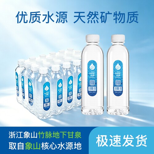 含硒天然山泉水500ml*24瓶弱碱性