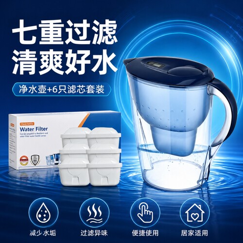 天天特价碧然德滤芯通用BRITA净水壶家用滤水壶过滤水便携式厨房