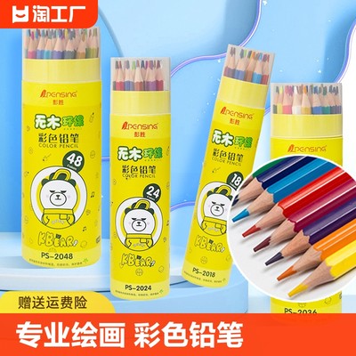 水溶性彩色铅笔热卖新品推荐hot