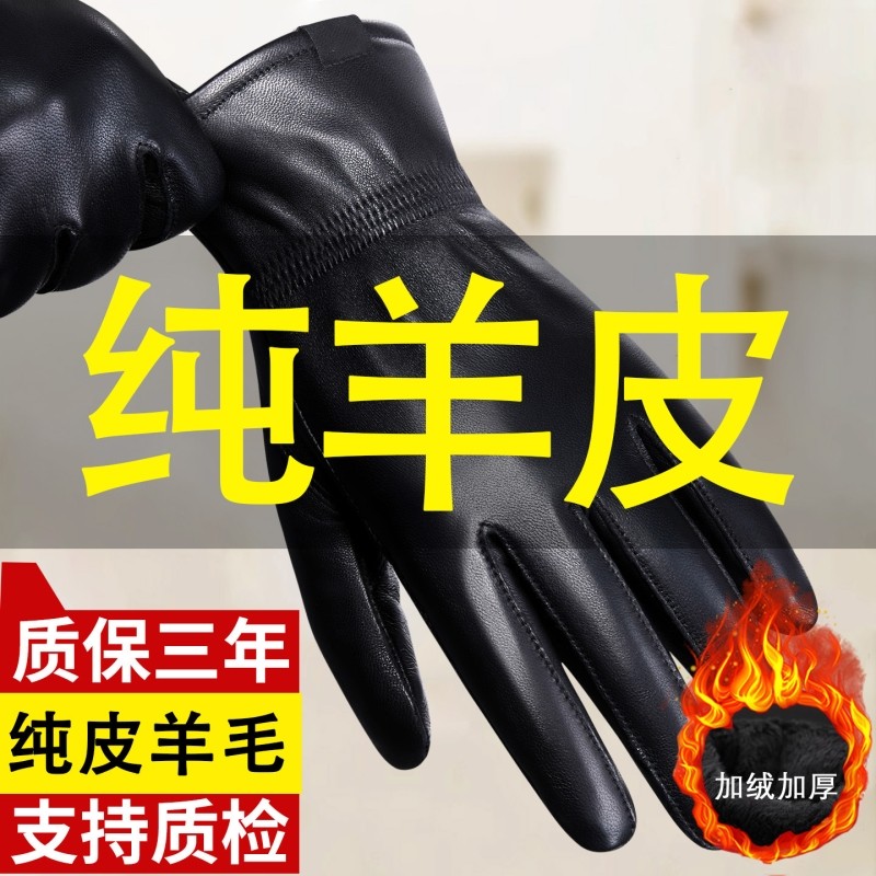 真羊皮手套男士女士冬季加绒加厚保暖皮手套骑摩托车骑车骑行防风