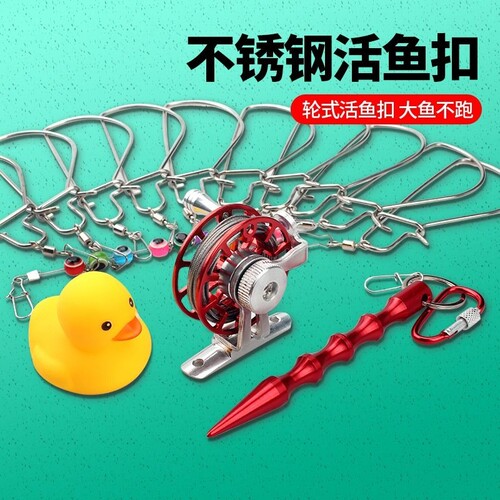 路亚新款扣鱼锁|超2000次加购