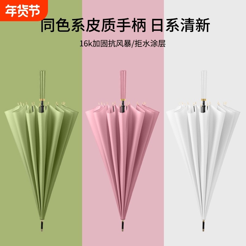 16骨纤维自动长柄雨伞大号商务直杆伞双人直柄伞现货